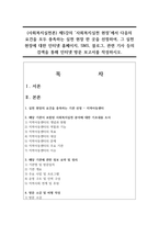 (사회복지실천론) 제5강의 ‘사회복지실천 현장’에서 다음의 요건을 모두 충족하는 실천 현장 한 곳을 선정하여, 그 실천 현장에 대한 인터넷 홈페이지, SNS, 블로그, 관련 기사 등의 검색을 통해 인터넷 방문 보고서를 작성하시오.-1