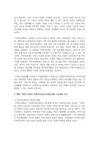 (사회복지실천론) 제5강의 ‘사회복지실천 현장’에서 다음의 요건을 모두 충족하는 실천 현장 한 곳을 선정하여, 그 실천 현장에 대한 인터넷 홈페이지, SNS, 블로그, 관련 기사 등의 검색을 통해 인터넷 방문 보고서를 작성하시오.-3