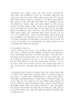 (사회복지실천론) 제5강의 ‘사회복지실천 현장’에서 다음의 요건을 모두 충족하는 실천 현장 한 곳을 선정하여, 그 실천 현장에 대한 인터넷 홈페이지, SNS, 블로그, 관련 기사 등의 검색을 통해 인터넷 방문 보고서를 작성하시오.-4