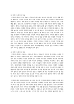 (사회복지실천론) 제5강의 ‘사회복지실천 현장’에서 다음의 요건을 모두 충족하는 실천 현장 한 곳을 선정하여, 그 실천 현장에 대한 인터넷 홈페이지, SNS, 블로그, 관련 기사 등의 검색을 통해 인터넷 방문 보고서를 작성하시오.-5
