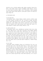 (사회복지실천론) 제5강의 ‘사회복지실천 현장’에서 다음의 요건을 모두 충족하는 실천 현장 한 곳을 선정하여, 그 실천 현장에 대한 인터넷 홈페이지, SNS, 블로그, 관련 기사 등의 검색을 통해 인터넷 방문 보고서를 작성하시오.-6