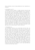 (사회복지실천론) 제5강의 ‘사회복지실천 현장’에서 다음의 요건을 모두 충족하는 실천 현장 한 곳을 선정하여, 그 실천 현장에 대한 인터넷 홈페이지, SNS, 블로그, 관련 기사 등의 검색을 통해 인터넷 방문 보고서를 작성하시오.-7