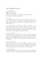 (사회복지실천론) 제5강의 ‘사회복지실천 현장’에서 다음의 요건을 모두 충족하는 실천 현장 한 곳을 선정하여, 그 실천 현장에 대한 인터넷 홈페이지, SNS, 블로그, 관련 기사 등의 검색을 통해 인터넷 방문 보고서를 작성하시오.-8