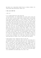 (사회복지실천론) 제5강의 ‘사회복지실천 현장’에서 다음의 요건을 모두 충족하는 실천 현장 한 곳을 선정하여, 그 실천 현장에 대한 인터넷 홈페이지, SNS, 블로그, 관련 기사 등의 검색을 통해 인터넷 방문 보고서를 작성하시오.-9
