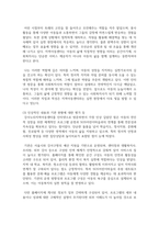 (사회복지실천론) 제5강의 ‘사회복지실천 현장’에서 다음의 요건을 모두 충족하는 실천 현장 한 곳을 선정하여, 그 실천 현장에 대한 인터넷 홈페이지, SNS, 블로그, 관련 기사 등의 검색을 통해 인터넷 방문 보고서를 작성하시오.-10