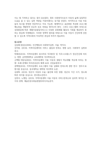 (사회복지실천론) 제5강의 ‘사회복지실천 현장’에서 다음의 요건을 모두 충족하는 실천 현장 한 곳을 선정하여, 그 실천 현장에 대한 인터넷 홈페이지, SNS, 블로그, 관련 기사 등의 검색을 통해 인터넷 방문 보고서를 작성하시오.-12