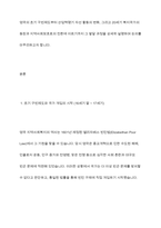 영국의 지역사회복지 발달과정에 대한 보고서를 작성-3
