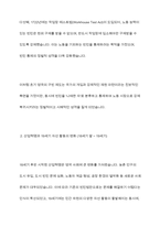 영국의 지역사회복지 발달과정에 대한 보고서를 작성-5