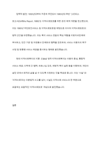 영국의 지역사회복지 발달과정에 대한 보고서를 작성-11