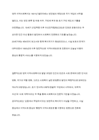 영국의 지역사회복지 발달과정에 대한 보고서를 작성-12