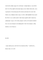 영국의 지역사회복지 발달과정에 대한 보고서를 작성-13