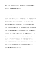 의료사회복지의 실천기술이론 중 집단심리치료와 개인심리치료의 차이점과 장점 및 단점에 대해-4