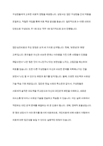 의료사회복지의 실천기술이론 중 집단심리치료와 개인심리치료의 차이점과 장점 및 단점에 대해-6