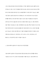 의료사회복지의 실천기술이론 중 집단심리치료와 개인심리치료의 차이점과 장점 및 단점에 대해-7