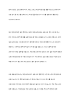 의료사회복지의 실천기술이론 중 집단심리치료와 개인심리치료의 차이점과 장점 및 단점에 대해-8