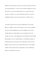 의료사회복지의 실천기술이론 중 집단심리치료와 개인심리치료의 차이점과 장점 및 단점에 대해-9