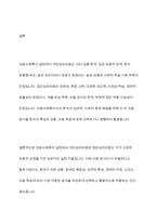 의료사회복지의 실천기술이론 중 집단심리치료와 개인심리치료의 차이점과 장점 및 단점에 대해-10