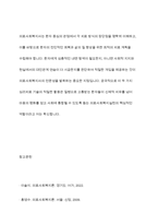 의료사회복지의 실천기술이론 중 집단심리치료와 개인심리치료의 차이점과 장점 및 단점에 대해-11