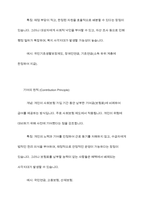 사회복지정책의 급여대상자 선정원칙에 있어 욕구판단기준과 사회복지특성으로 구분하여 네 가지 원칙을 설명하고, 기본형태의 급여와 사회적 급여의 6가지 형태의 정의 및 특징에 대하여 설명하시오-5