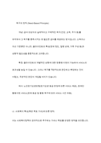 사회복지정책의 급여대상자 선정원칙에 있어 욕구판단기준과 사회복지특성으로 구분하여 네 가지 원칙을 설명하고, 기본형태의 급여와 사회적 급여의 6가지 형태의 정의 및 특징에 대하여 설명하시오-6
