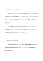사회복지정책의 급여대상자 선정원칙에 있어 욕구판단기준과 사회복지특성으로 구분하여 네 가지 원칙을 설명하고, 기본형태의 급여와 사회적 급여의 6가지 형태의 정의 및 특징에 대하여 설명하시오-7