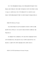 사회복지정책의 급여대상자 선정원칙에 있어 욕구판단기준과 사회복지특성으로 구분하여 네 가지 원칙을 설명하고, 기본형태의 급여와 사회적 급여의 6가지 형태의 정의 및 특징에 대하여 설명하시오-8