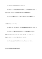 사회복지정책의 급여대상자 선정원칙에 있어 욕구판단기준과 사회복지특성으로 구분하여 네 가지 원칙을 설명하고, 기본형태의 급여와 사회적 급여의 6가지 형태의 정의 및 특징에 대하여 설명하시오-10