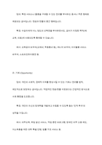 사회복지정책의 급여대상자 선정원칙에 있어 욕구판단기준과 사회복지특성으로 구분하여 네 가지 원칙을 설명하고, 기본형태의 급여와 사회적 급여의 6가지 형태의 정의 및 특징에 대하여 설명하시오-11