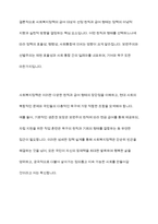 사회복지정책의 급여대상자 선정원칙에 있어 욕구판단기준과 사회복지특성으로 구분하여 네 가지 원칙을 설명하고, 기본형태의 급여와 사회적 급여의 6가지 형태의 정의 및 특징에 대하여 설명하시오-14