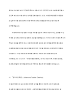 한국의 아동복지 법률 체계를 설명하고 주요 법률의 내용을 정리하여 어동 복지에 미친 영향을 분석-6