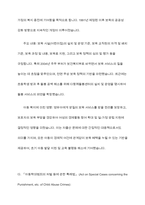 한국의 아동복지 법률 체계를 설명하고 주요 법률의 내용을 정리하여 어동 복지에 미친 영향을 분석-7