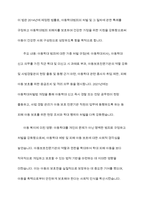 한국의 아동복지 법률 체계를 설명하고 주요 법률의 내용을 정리하여 어동 복지에 미친 영향을 분석-8