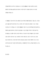 한국의 아동복지 법률 체계를 설명하고 주요 법률의 내용을 정리하여 어동 복지에 미친 영향을 분석-11