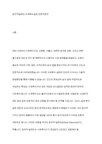 사회복지실천현장에서 발생할 수 있는 윤리적 딜레마의 개념을 설명하고, 이러한 윤리적 딜레마가 발생하는 사회복지실천현장의 사례를 한 가지 제시-2