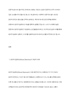 사회복지실천현장에서 발생할 수 있는 윤리적 딜레마의 개념을 설명하고, 이러한 윤리적 딜레마가 발생하는 사회복지실천현장의 사례를 한 가지 제시-3