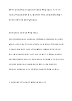 사회복지실천현장에서 발생할 수 있는 윤리적 딜레마의 개념을 설명하고, 이러한 윤리적 딜레마가 발생하는 사회복지실천현장의 사례를 한 가지 제시-4