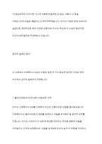사회복지실천현장에서 발생할 수 있는 윤리적 딜레마의 개념을 설명하고, 이러한 윤리적 딜레마가 발생하는 사회복지실천현장의 사례를 한 가지 제시-8