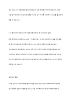 사회복지실천현장에서 발생할 수 있는 윤리적 딜레마의 개념을 설명하고, 이러한 윤리적 딜레마가 발생하는 사회복지실천현장의 사례를 한 가지 제시-9