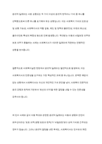 사회복지실천현장에서 발생할 수 있는 윤리적 딜레마의 개념을 설명하고, 이러한 윤리적 딜레마가 발생하는 사회복지실천현장의 사례를 한 가지 제시-11