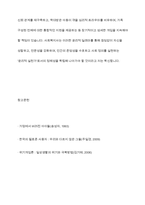사회복지실천현장에서 발생할 수 있는 윤리적 딜레마의 개념을 설명하고, 이러한 윤리적 딜레마가 발생하는 사회복지실천현장의 사례를 한 가지 제시-12