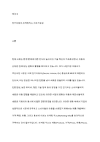 전기자동차, 휴대폰 등 각종 제품이나 서비스 중 하나를 골라서 효과적인 마케팅 믹스를 생각해보자-2