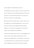 전기자동차, 휴대폰 등 각종 제품이나 서비스 중 하나를 골라서 효과적인 마케팅 믹스를 생각해보자-4