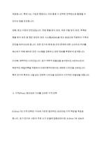 전기자동차, 휴대폰 등 각종 제품이나 서비스 중 하나를 골라서 효과적인 마케팅 믹스를 생각해보자-5