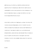 전기자동차, 휴대폰 등 각종 제품이나 서비스 중 하나를 골라서 효과적인 마케팅 믹스를 생각해보자-12