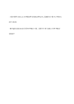 전기자동차, 휴대폰 등 각종 제품이나 서비스 중 하나를 골라서 효과적인 마케팅 믹스를 생각해보자-13