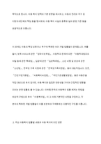 한국의아동복지 법률 체계를  설명하고 주요 법률의 내용을 정리하여 어동 복지에 미친 영향을 분석-4