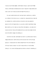 한국의아동복지 법률 체계를  설명하고 주요 법률의 내용을 정리하여 어동 복지에 미친 영향을 분석-8