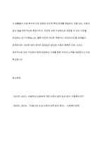 한국의아동복지 법률 체계를  설명하고 주요 법률의 내용을 정리하여 어동 복지에 미친 영향을 분석-11