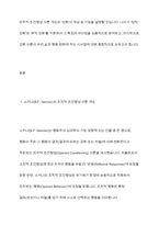 스키너의 행동주의 이론에서 `강화`와 ` 정적 강화`, `부적 강화`에 대한 이해-3