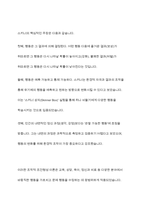 스키너의 행동주의 이론에서 `강화`와 ` 정적 강화`, `부적 강화`에 대한 이해-4